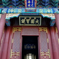 beijing-summer-palace-AJP4228.jpg