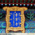 Big Buddha Temple Tibetan and Chinese Scripts