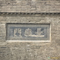 Xi'an City Wall Gate Legend