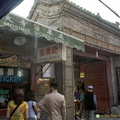 Great Mosque of Xi'an ticket office