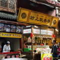 Xi'an Muslim Snack Street Restaurant