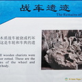 About the Remains of the Chariots