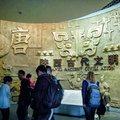 Entrance of Ancient Civilisation Section