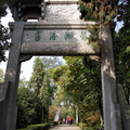 Honorific Archway to the Yellow Crane Tower 