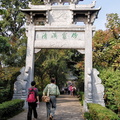 Yellow Crane Tower Archway