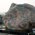 Huge Marble Boulder in Sandouping Village
