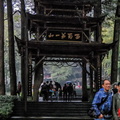 Entrance Gateway to Mt Qingcheng
