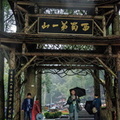 Tony under the Mt Qingcheng Archway